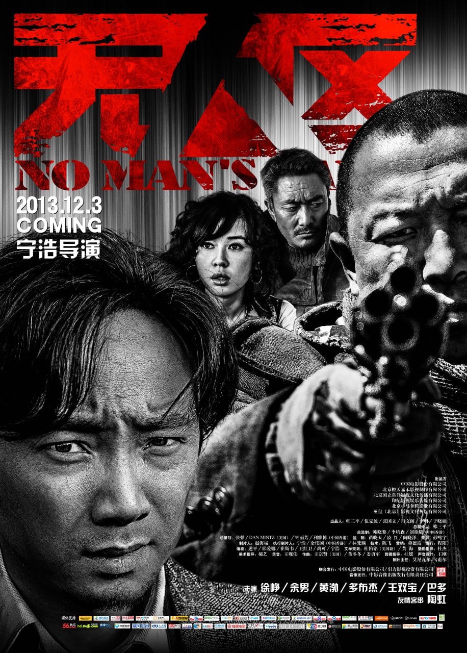 无人区 (2013) 1080P  内嵌国粤英字幕<br />
1.85G